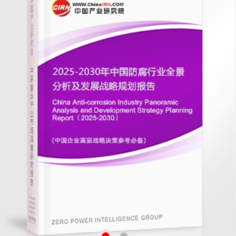 渠县安特佳防腐为您解读2025防腐行业市场规模及未来趋势分析