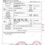 渠县重防腐地坪,渠县超强耐腐蚀涂料-缩略图3