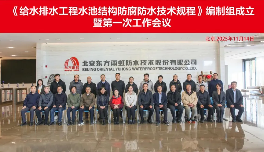 渠县安特佳防腐地坪公司受邀参编《给水排水工程水池结构防腐防水技术规程》国家团体标准